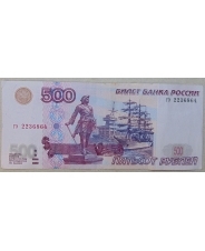 Россия 500 рублей 1997  Без модификации. гэ 2236864